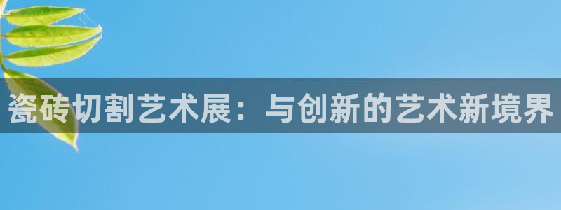 万事达娱乐t骧441200